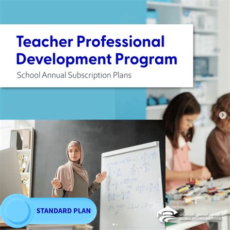 school annual subscription standard plan global studies institute