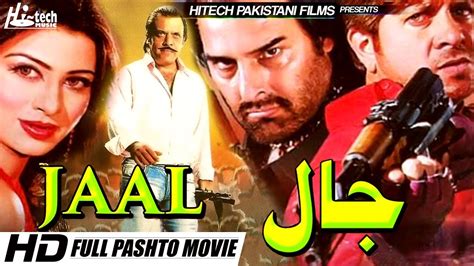 jaal 2018 full pashto film arbaz khan and jahangir khan latest pashto movie hi tech