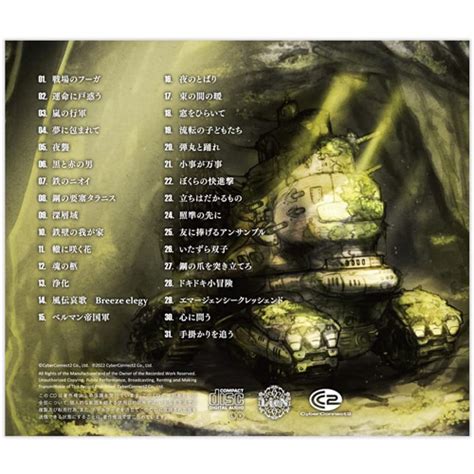 戦場のフーガ オリジナルサウンドトラック Vol 1 Cc2store