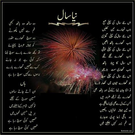 Maza Mix Best Pashto Urdu English Poetry Sms Jokes