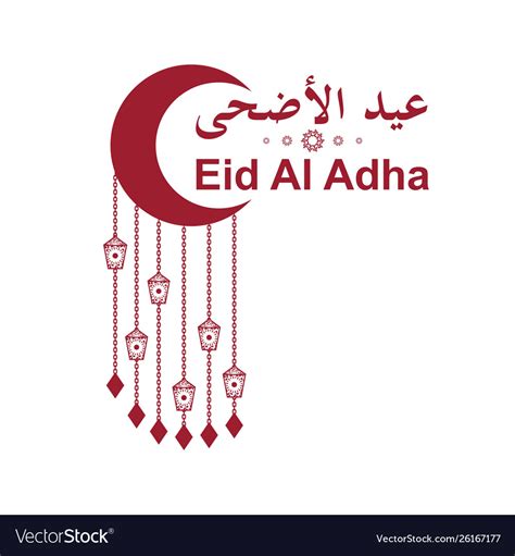 eid al adha holiday royalty  vector image vectorstock
