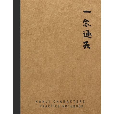 kanji characters practice notebook kanji characters practice notebook