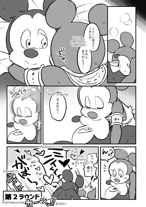 read mickey and the queen [japanese english] hentai online porn manga and doujinshi
