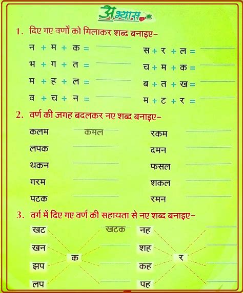st hindi worksheets  grade   printable commutative  vrogue