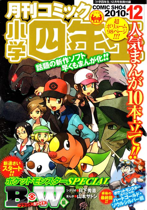 pokemon chapter  pokemon manga