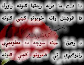 rafeeq yousafzai short pashto shayaripashto high resolution picture pashto sms  design poetry