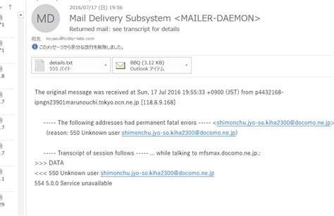 Mail Delivery Subsystem とは
