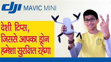 dji mavic mini india tips  tricks    safe  drone dji mavic mini india