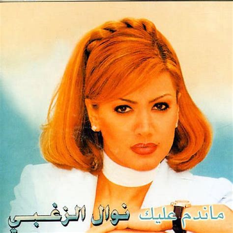 mandam aleik nawal al zoghbi songs reviews credits allmusic