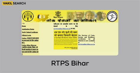 rtps bihar  caste income residence certificate atserviceonline