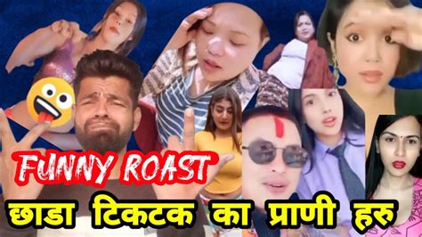 Nepali Kanda Chada Tiktok Tiktok Nepali Roast Nepali Comedy Video