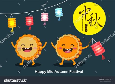 vector mooncakes cartoon character  mid autumn festival chinese text