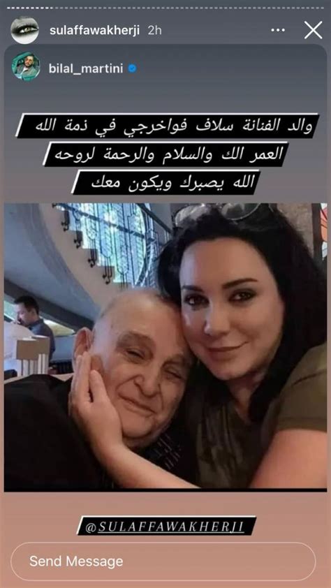 سلاف فواخرجي بأول تعليق لها بعد وفاة والدها روحي راحت معك  وخلص