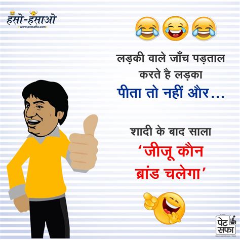 top 10 funny and viral jokes in hindi on social media