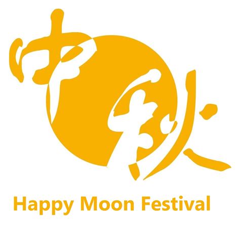 happy moon festival super air
