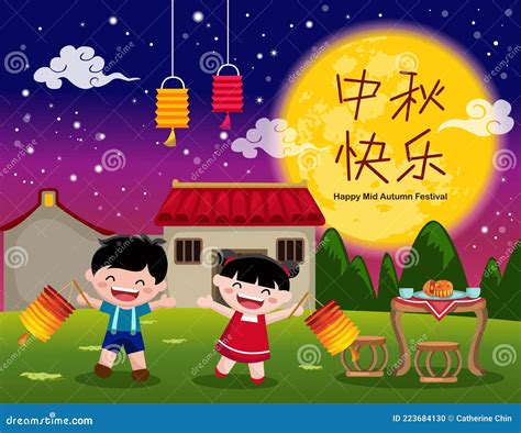 mid autumn festival cute kids carrying lanterns celebrate mid autumn