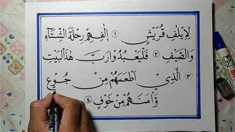 kaligrafi surat al quraisy khat naskhi youtube