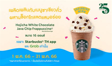 2016 Starbucks Thailand