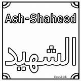 Allah Names Coloring Wa Rahmatullahi Salamu Barakatuhu Alaikum sketch template