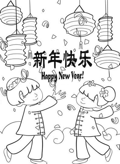 printable chinese  year coloring pages printable form