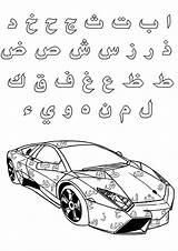 Arabic Coloring Alphabet Pages Print Kids Color Button Using Grab Easy Size Right Otherwise Tocolor Through sketch template