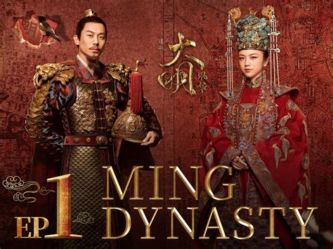 ming dynasty prime video