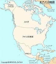 北アメリカ 地図 国名入り に対する画像結果.サイズ: 182 x 206。ソース: www.travel-zentech.jp