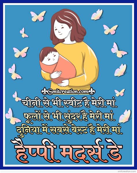 Collection Of Amazing Full 4k Mother S Day Images In Hindi Over 999