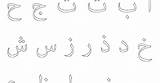 Boyama Kuran Harfleri Dini Harfler Arap Cocuk Wrhs Harflerin Basta Materyal sketch template