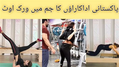 Pakistani Actresses Workouts At Gym Pakistani Actresses Excersice
