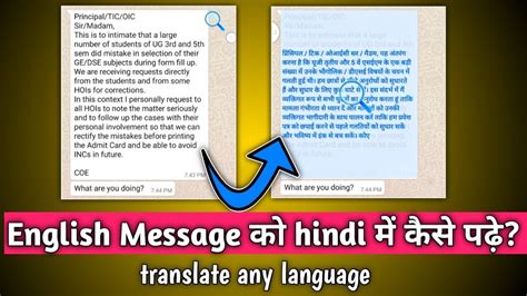 translate kaise  kare whatsapp par english mein likha hua ko hindi mein kaise padhe