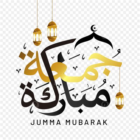 eid mubarak calligraphy vector hd images jumma mubarak arabic