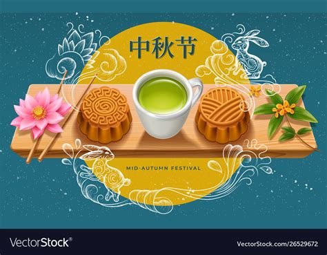 mid autumn festival greeting card  mooncakes vector image