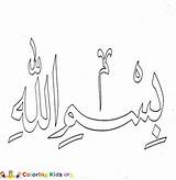 Bismillah Mewarnai Kaligrafi Allah Calligraphy Arabic Coloringkids Spelling Islam Muslim Asmaul Husna Activities sketch template