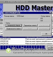 Image result for HDD Master. Size: 173 x 185. Source: moiprogrammy.com