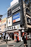 Image result for さいたま市大宮区大門町. Size: 120 x 185. Source: www.flickr.com
