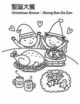 Coloring Chinese Christmas Dinner Thanksgiving Symbols Feast Drawing Pages Netart Paintingvalley sketch template