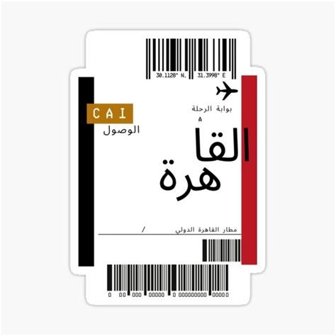 cairo plane ticket egypt arabic plane ticket sticker  sale