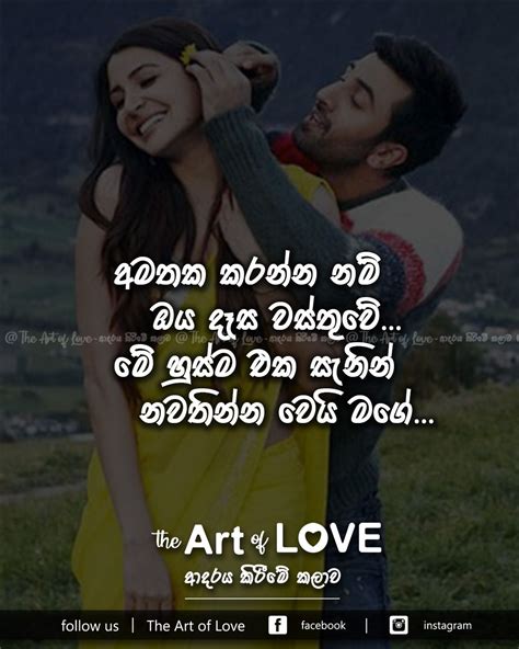 sinhala nisadas sad love adara amma wadan