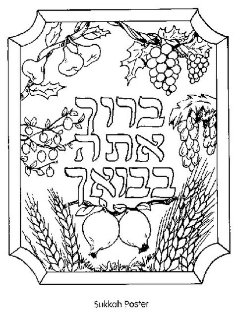 sukkot  jewish coloring pages  kids family holidaynetguide