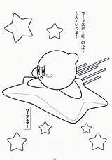 Coloring Kirby Pages Sheets Meta Knight 塗り絵 Book Mario Super Colouring Printable ぬり絵 Color Kids Colour Books Comments キャラクター Busters sketch template