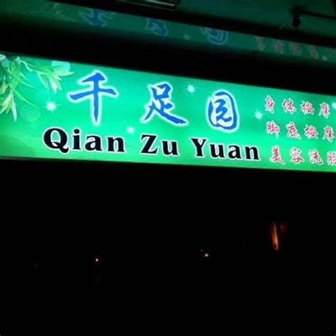 yuhua family merchant qian zu yuan spa