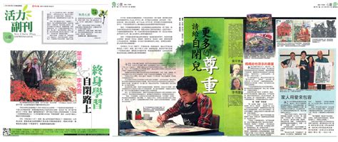 ping lian yeak chinese newspaper articles