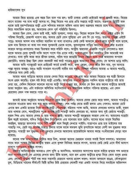 bangla choti rosomoy gupta pdf