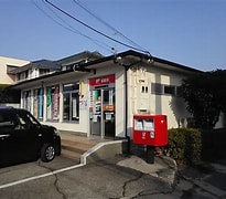 徳島南昭和町郵便局 に対する画像結果