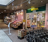 Image result for 東京都渋谷区広尾