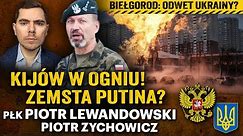 Bomby na Ukrainę! Co się stanie w 2024? Czy Rosja wygra wojnę? - płk Piotr Lewandowski i Zychowicz