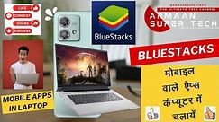 Bluestacks Window 11 | Bluestacks Download | Mobile Apps On Laptop | Instagram On Laptop | #video