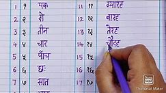 Hindi Numbers 1-20 || Hindi Numbers Writing 1-20 || Learn numbers writing easily || Hindi Numbers