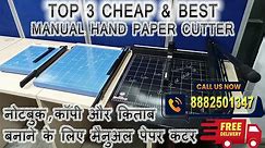 Top 3 Budget-Friendly Paper Cutters! Under ₹12,000 with AKS Automation!